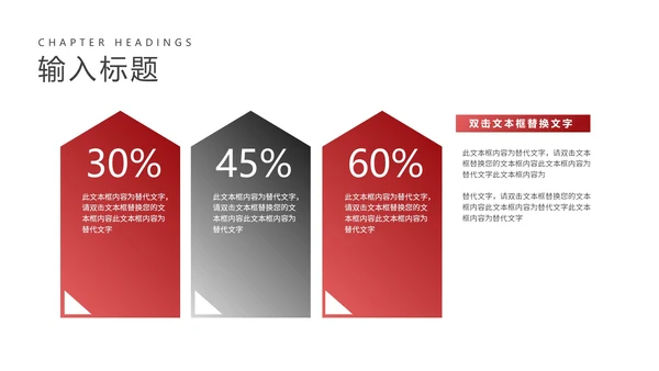 简约风红色信封工作述职报告PPT模板