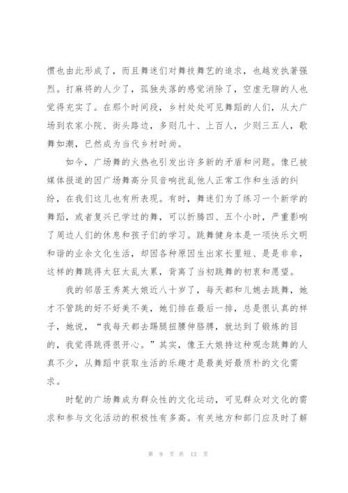 家乡的变化范文五篇集合.docx