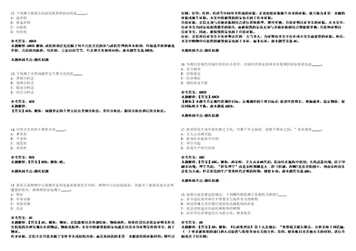 山东2021年03月日照陆桥人力资源有限责任公司招聘派遣制工作人员3套合集带答案详解卷考试版