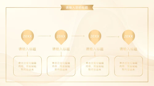 白金奢华金叶子商务PPT模板