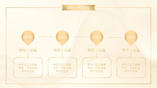 白金奢华金叶子商务PPT模板