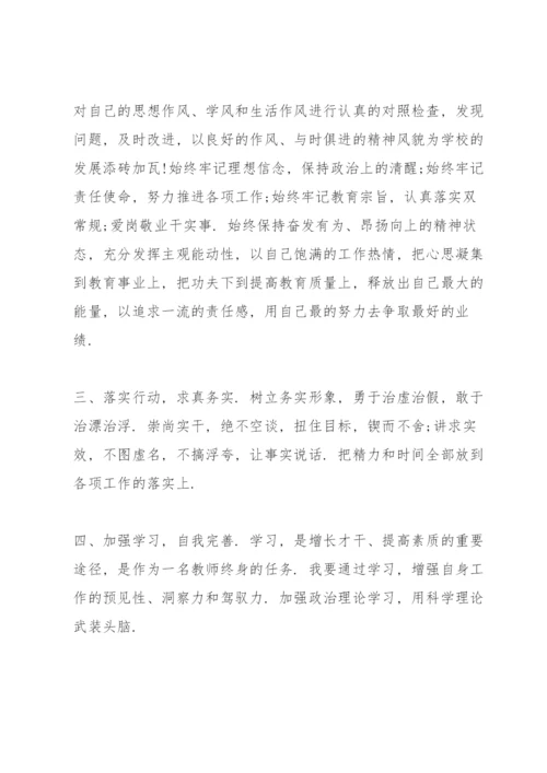 幼儿教师工作纪律学习心得体会5篇.docx