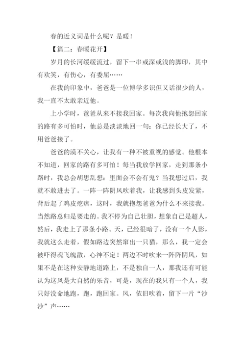 春暖花开作文800字.docx