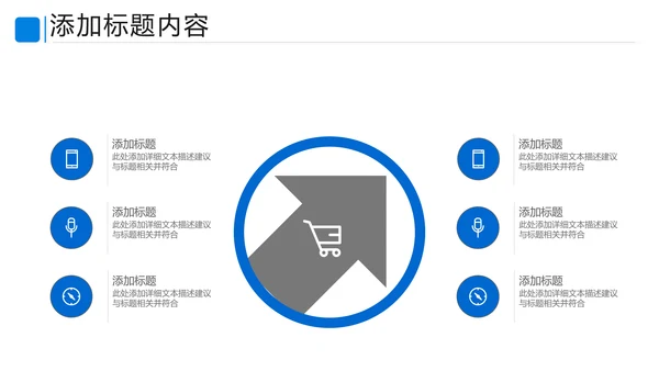 蓝色商业提案公司介绍企业宣传PPT模板