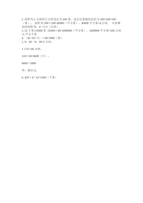 冀教版四年级下册数学第三单元 三位数乘以两位数 测试卷精品【b卷】.docx