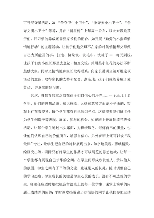 关于班主任培训心得体会模板汇编5篇.docx