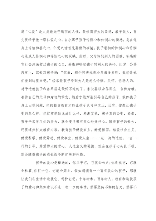 2022于丹老师讲座观后感推荐5篇