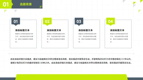 极简小清新学术论文答辩通用PPT模板
