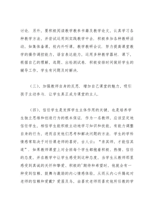 初中月考总结范文500字.docx