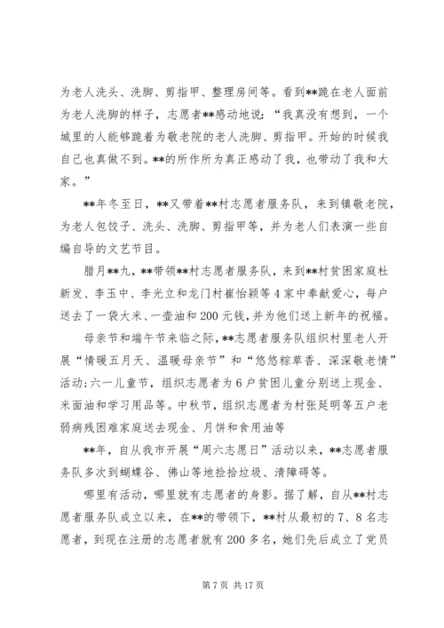 最美党员事迹材料六篇.docx