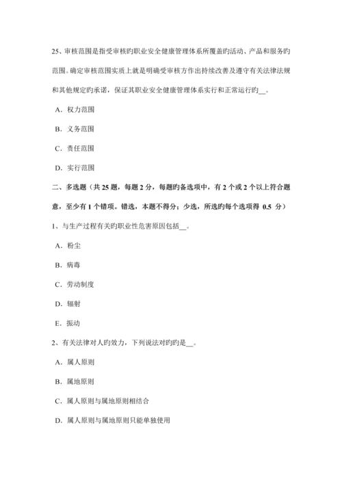 2023年上半年甘肃省安全工程师安全生产法海底管道路由选择模拟试题.docx