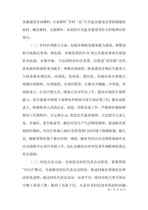 基层治理体系和治理能力情况报告3篇.docx