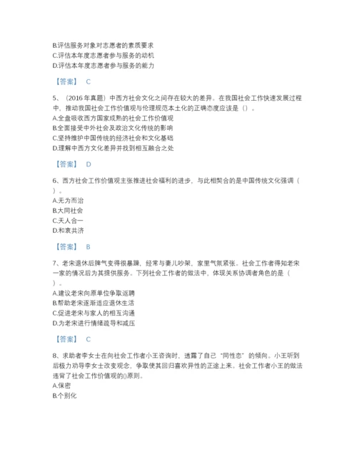 2022年广东省社会工作者之中级社会综合能力自测题库（易错题）.docx