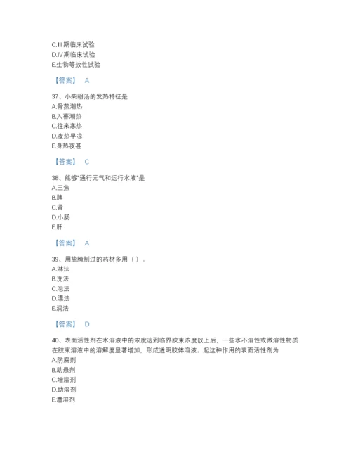 2022年全省中药学类之中药学（中级）评估测试题库及免费答案.docx