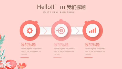 遇见最美教师感恩教师节动态PPT模板