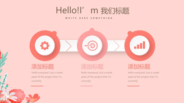 遇见最美教师感恩教师节动态PPT模板