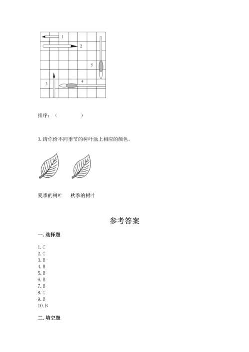 教科版一年级上册科学期末测试卷及答案【夺冠】.docx