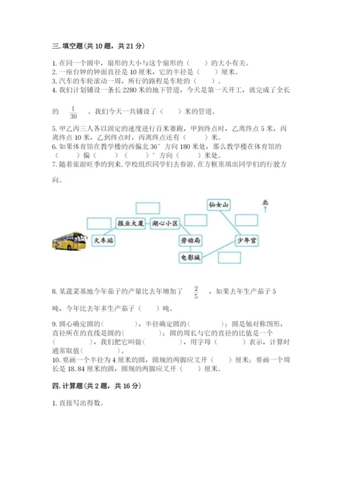 2022六年级上册数学期末测试卷精品【满分必刷】.docx