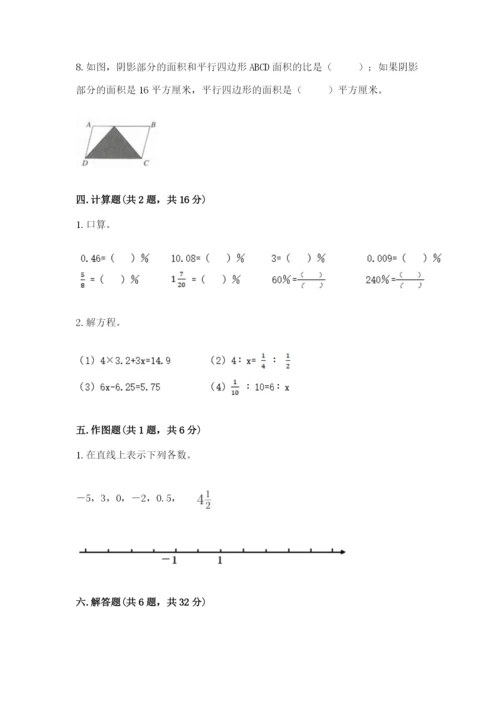 右江区六年级下册数学期末测试卷完整版.docx