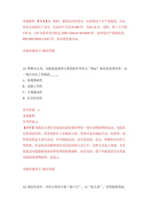 内蒙古包头市审计局直属事业单位人才引进模拟考试练习卷和答案解析第1次