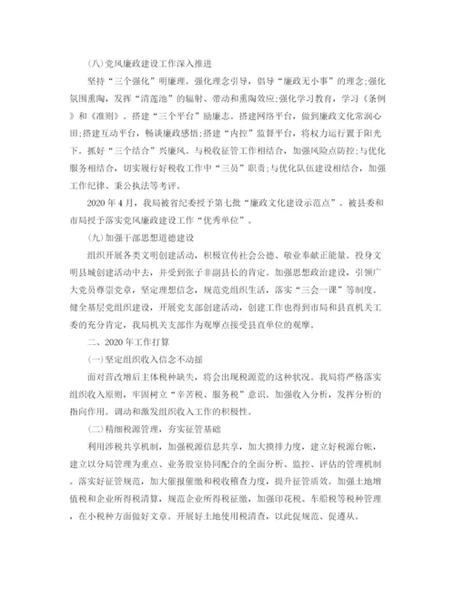 精编之地税局年度工作总结范文.docx