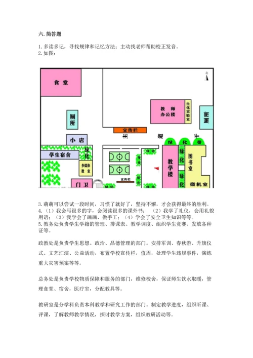 部编版三年级上册道德与法治期中测试卷含完整答案（夺冠系列）.docx