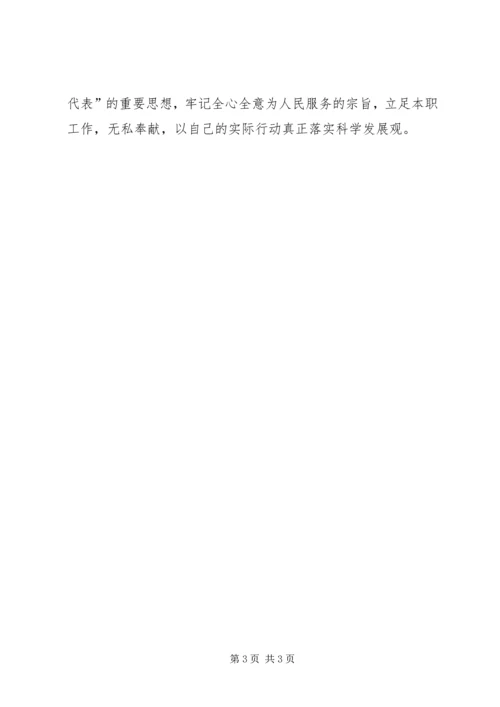 公司三治三提剖析材料.docx