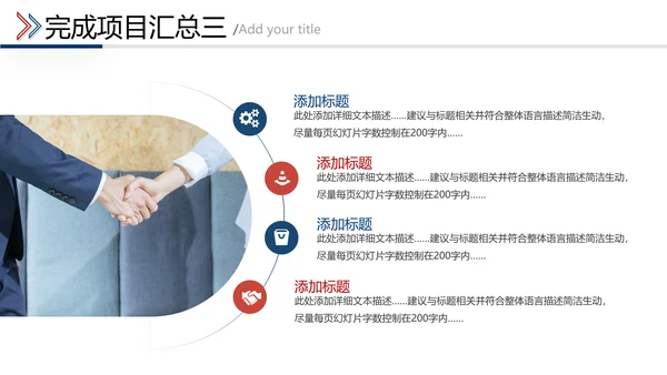 2021年红蓝乘风破浪新年计划工作总结述职报告年终总结PPT