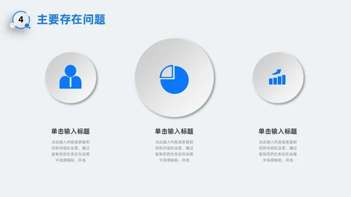 新拟态风圆环微粒体蓝色企业项目工作汇报PPT模板工作总结