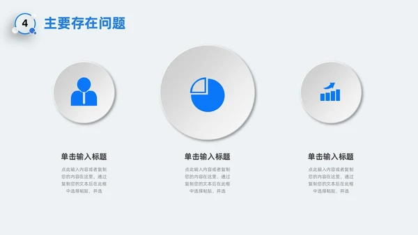 新拟态风圆环微粒体蓝色企业项目工作汇报PPT模板工作总结