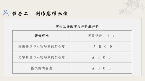 【教学评一体化】第三单元 追寻成长足迹  感悟师生深情-【大单元教学课件】新统编版语文七年级上册(共