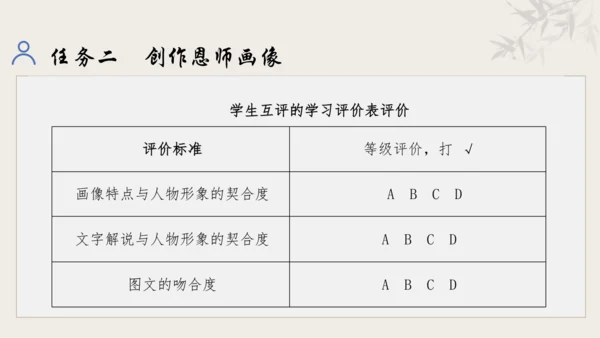 【教学评一体化】第三单元 追寻成长足迹  感悟师生深情-【大单元教学课件】新统编版语文七年级上册(共