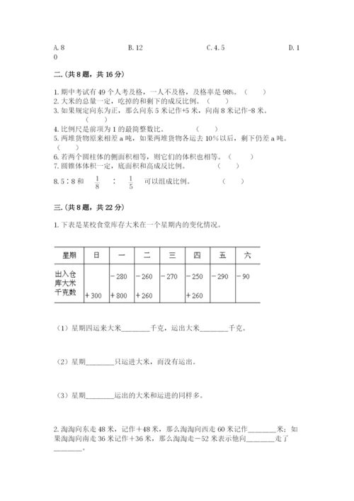 小学毕业班数学检测题（网校专用）.docx