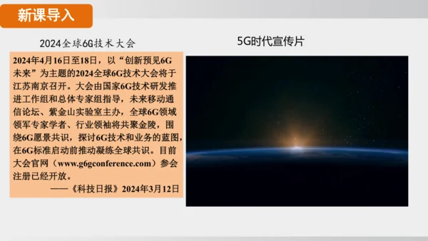 第22课 不断发展的现代社会 课件