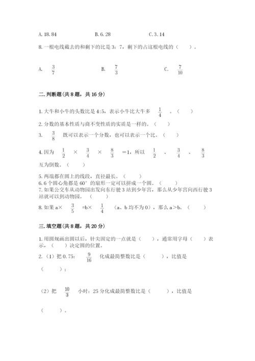 小学数学六年级上册期末卷带答案（培优a卷）.docx