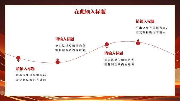 简约红色渐变入党积极分子答辩申请PPT模板