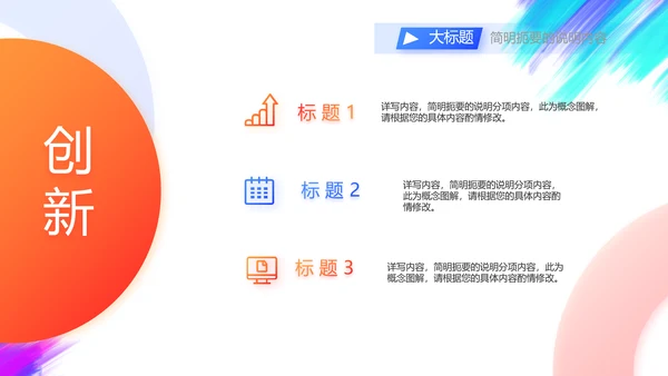 户外运动酷炫骑行动态PPT