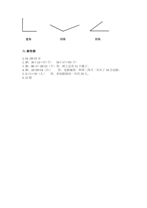 小学二年级上册数学期中测试卷精品【名师推荐】.docx