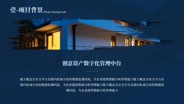 蓝色华府盛景地产样板间开发方案总结汇报PPT模板