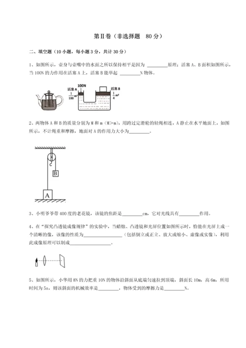 第四次月考滚动检测卷-云南昆明实验中学物理八年级下册期末考试专项测试试题（含解析）.docx