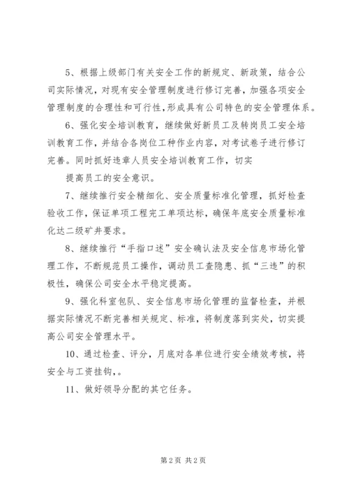 煤矿9月份工作计划 (3).docx
