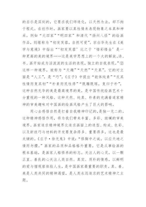 中国哲学论文范文投稿.docx