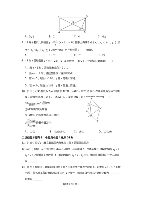 2020-2021学年浙江省杭州市拱墅区锦绣育才教育集团八年级(下)期末数学试卷及答案解析.docx