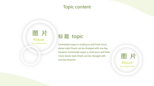 绿色简约银行通用工作总结动态PPT模板