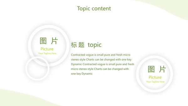 绿色简约银行通用工作总结动态PPT模板