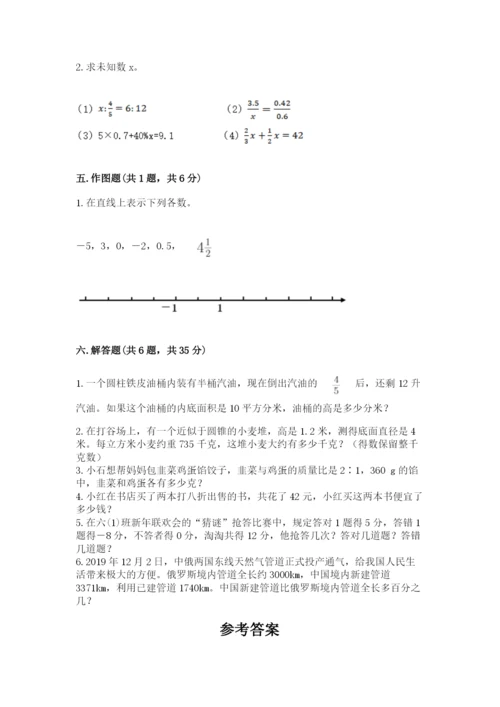 北京版六年级下册数学期末测试卷（能力提升）.docx