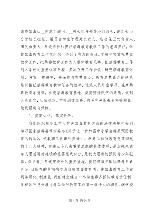 政治安全工作情况汇报精选多篇.docx