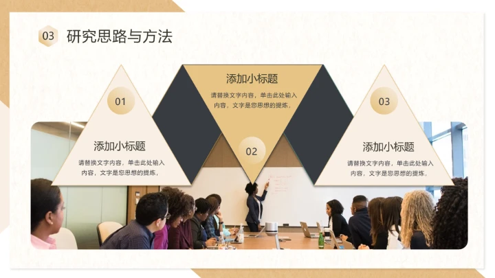 学术开题报告毕业答辩PPT模版