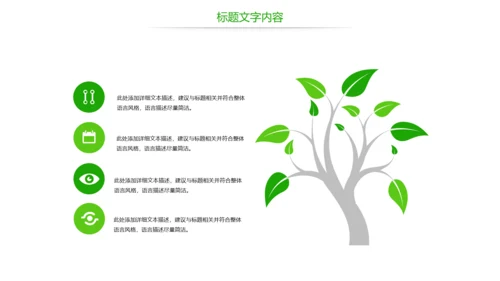唯美绿色茶园文化茶艺品茶论道动态PPT模板