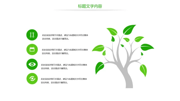 唯美绿色茶园文化茶艺品茶论道动态PPT模板